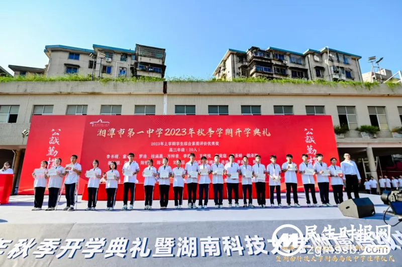 心系母校,共创未来|2023秋季学期开学典礼“88校友奖学金”发放总结 心系母校,共创未来|2023秋季学期开学典礼“88校友奖学金”发放总结