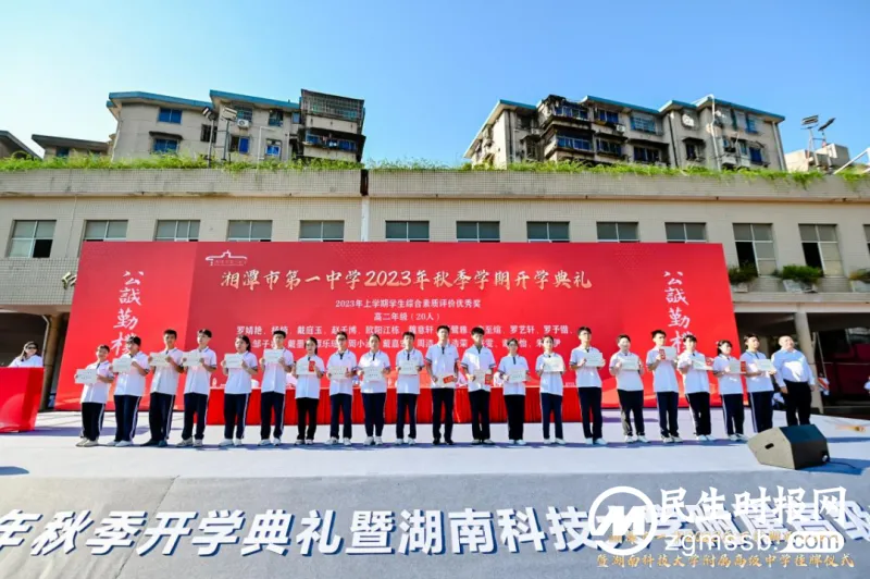心系母校,共创未来|2023秋季学期开学典礼“88校友奖学金”发放总结 心系母校,共创未来|2023秋季学期开学典礼“88校友奖学金”发放总结