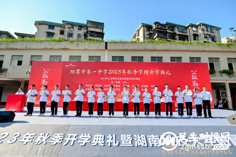 心系母校,共创未来|2023秋季学期开学典礼“88校友奖学金”发放总结 心系母校,共创未来|2023秋季学期开学典礼“88校友奖学金”发放总结