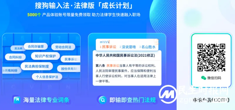 提升效率,搜狗输入法推政企、营销、法律行业智能办公解决方案 提升效率,搜狗输入法推政企、营销、法律行业智能办公解决方案