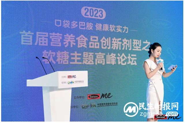 Swisse Me携手专家团开展“首届营养食品创新剂型之软糖主题高峰论坛”! Swisse Me携手专家团开展“首届营养食品创新剂型之软糖主题高峰论坛”!
