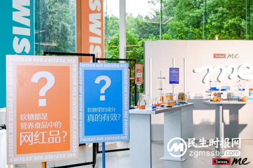 Swisse Me携手专家团开展“首届营养食品创新剂型之软糖主题高峰论坛”! Swisse Me携手专家团开展“首届营养食品创新剂型之软糖主题高峰论坛”!