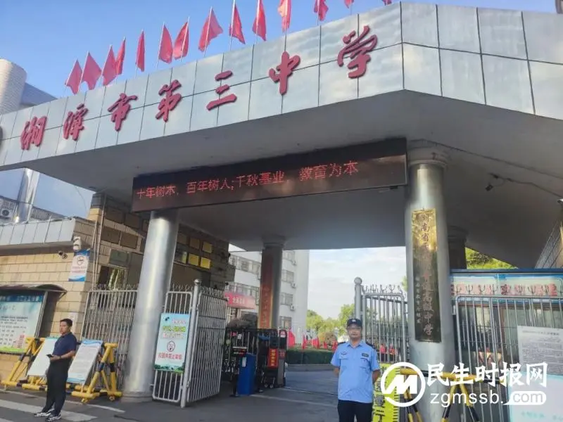 缔造平安校园||湘潭市三中开展校园周边环境综合整治行动