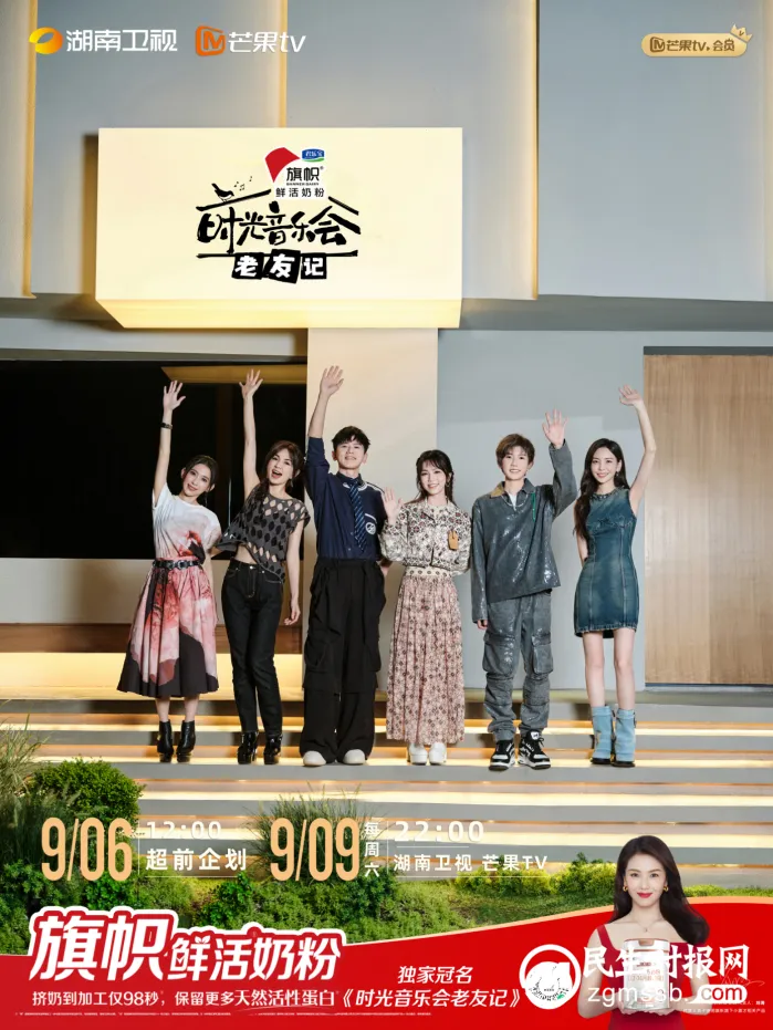 后宣通稿 鲜活时光,因乐不凡—— 君乐宝旗帜鲜活奶粉独家冠名《时光音乐会老友记》 后宣通稿 鲜活时光,因乐不凡—— 君乐宝旗帜鲜活奶粉独家冠名《时光音乐会老友记》