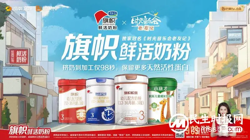 后宣通稿 鲜活时光,因乐不凡—— 君乐宝旗帜鲜活奶粉独家冠名《时光音乐会老友记》 后宣通稿 鲜活时光,因乐不凡—— 君乐宝旗帜鲜活奶粉独家冠名《时光音乐会老友记》