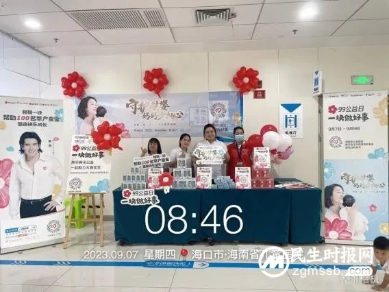 99致谢 | “守护母婴 妈妈少担心”感谢您与公益同行 99致谢 | “守护母婴 妈妈少担心”感谢您与公益同行