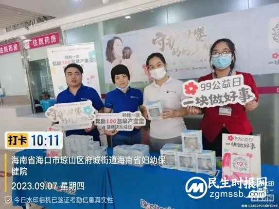 99致谢 | “守护母婴 妈妈少担心”感谢您与公益同行 99致谢 | “守护母婴 妈妈少担心”感谢您与公益同行