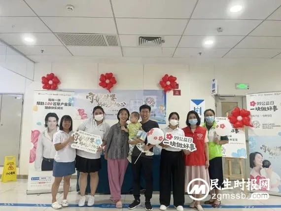 99致谢 | “守护母婴 妈妈少担心”感谢您与公益同行 99致谢 | “守护母婴 妈妈少担心”感谢您与公益同行
