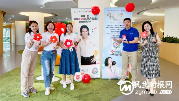 99致谢 | “守护母婴 妈妈少担心”感谢您与公益同行 99致谢 | “守护母婴 妈妈少担心”感谢您与公益同行