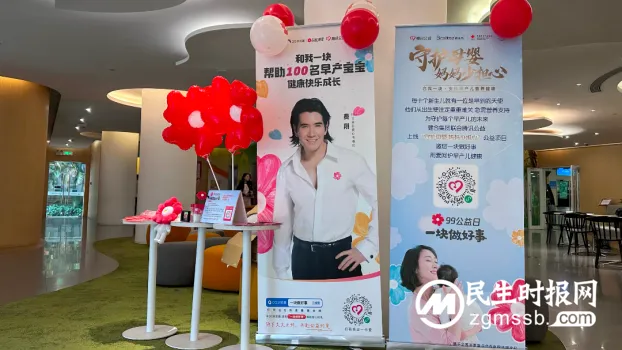 99致谢 | “守护母婴 妈妈少担心”感谢您与公益同行 99致谢 | “守护母婴 妈妈少担心”感谢您与公益同行