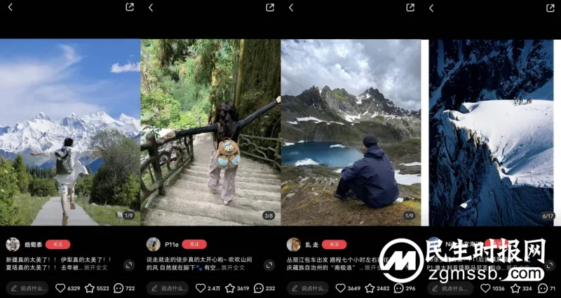 小红书《此生必徒》——携手四姑娘山,引领环保徒步新趋势 小红书《此生必徒》——携手四姑娘山,引领环保徒步新趋势