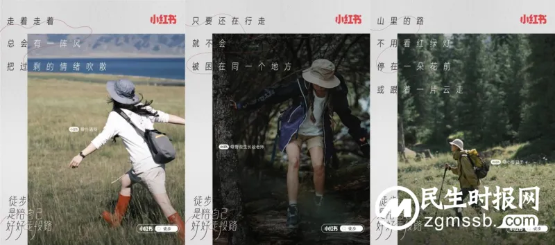 小红书《此生必徒》——携手四姑娘山,引领环保徒步新趋势 小红书《此生必徒》——携手四姑娘山,引领环保徒步新趋势