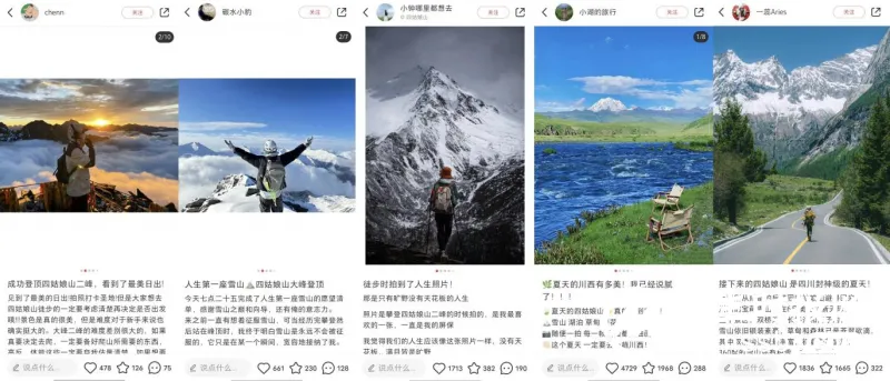 小红书《此生必徒》——携手四姑娘山,引领环保徒步新趋势 小红书《此生必徒》——携手四姑娘山,引领环保徒步新趋势