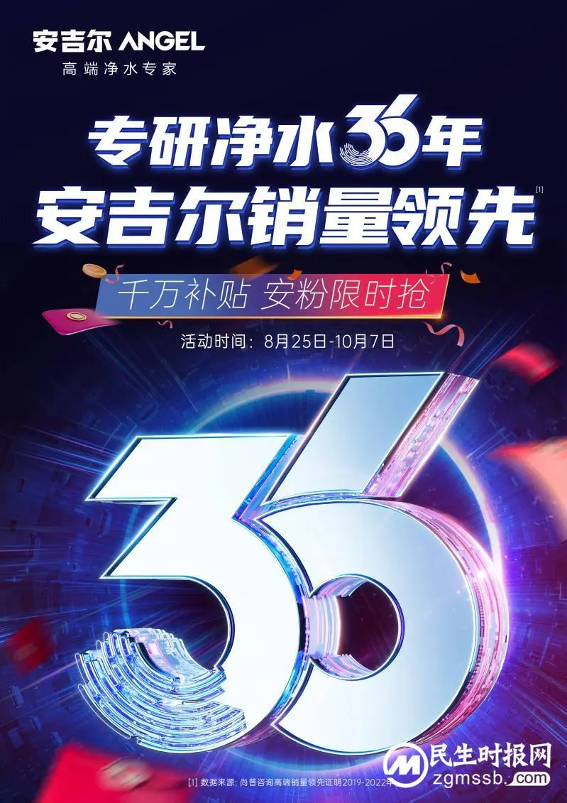 安吉尔双节活动:千万补贴激活庆典,专属福利火热宠粉 安吉尔双节活动:千万补贴激活庆典,专属福利火热宠粉