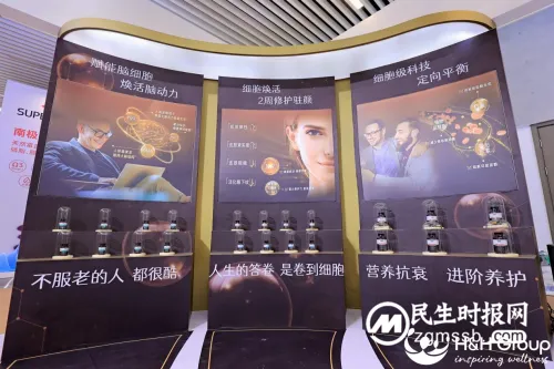 健合集团亮相第十四届亚洲营养大会!举办营养抗衰产业研讨会,洞悉全球健康需求新趋势! 健合集团亮相第十四届亚洲营养大会!举办营养抗衰产业研讨会,洞悉全球健康需求新趋势!