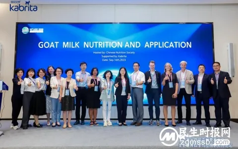 澳优佳贝艾特再次承办国际级科研盛会，以领头羊之担当持续推动羊奶产业高质量发展