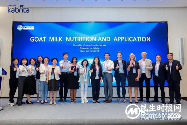 澳优佳贝艾特再次承办国际级科研盛会,以领头羊之担当持续推动羊奶产业高质量发展 澳优佳贝艾特再次承办国际级科研盛会,以领头羊之担当持续推动羊奶产业高质量发展