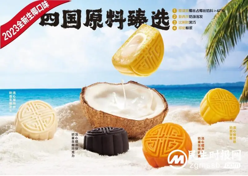 五芳斋牵手蜜雪冰城,解锁2023中秋月饼季新玩法! 五芳斋牵手蜜雪冰城,解锁2023中秋月饼季新玩法!