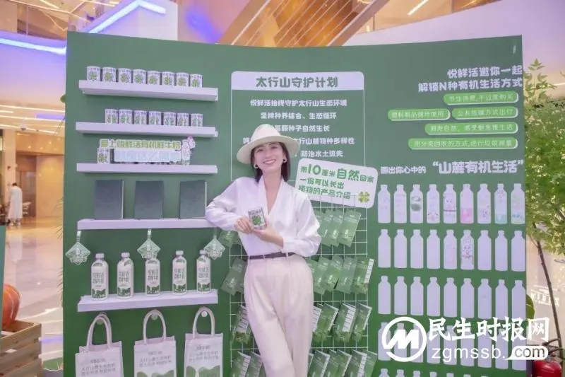 悦鲜活有机鲜牛奶新品上海发布 以“鲜活”之名解锁山麓有机 悦鲜活有机鲜牛奶新品上海发布 以“鲜活”之名解锁山麓有机