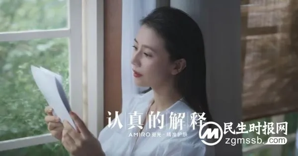 AMIRO觅光发布全新品牌TVC，启幕精准护肤时代