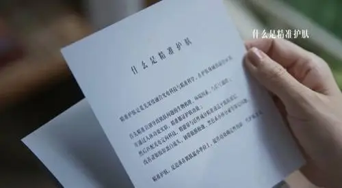 AMIRO觅光发布全新品牌TVC，启幕精准护肤时代