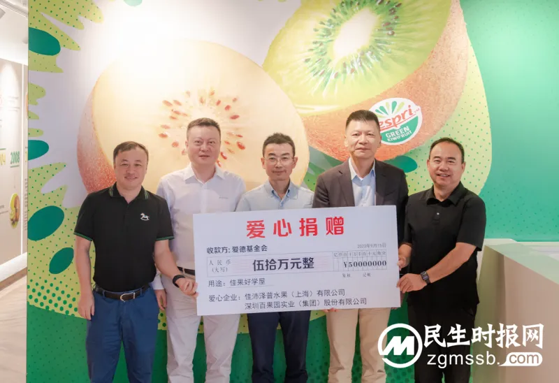 情系山区教育,佳沛×百果园第三期“佳果好学屋”项目正式启动 情系山区教育,佳沛×百果园第三期“佳果好学屋”项目正式启动