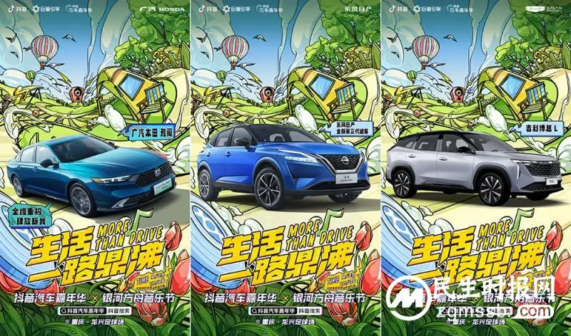 抖音汽车嘉年华&银河方舟音乐节全明星阵容官宣! 抖音汽车嘉年华&银河方舟音乐节全明星阵容官宣!