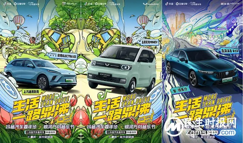 抖音汽车嘉年华&银河方舟音乐节全明星阵容官宣! 抖音汽车嘉年华&银河方舟音乐节全明星阵容官宣!