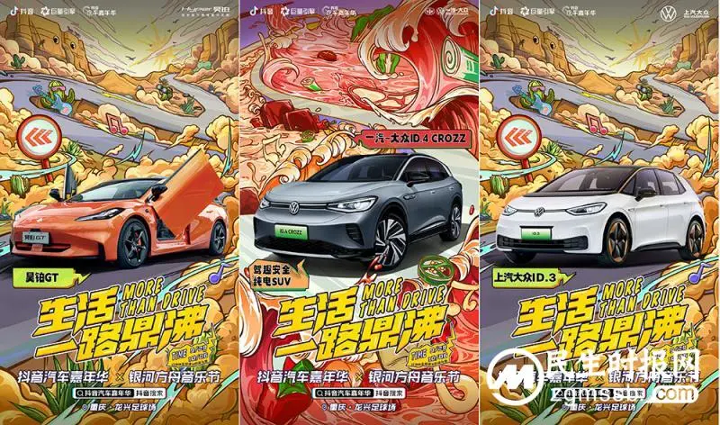 抖音汽车嘉年华&银河方舟音乐节全明星阵容官宣! 抖音汽车嘉年华&银河方舟音乐节全明星阵容官宣!