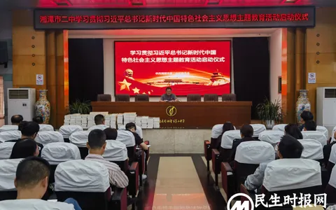 湘潭市二中党委举行学习贯彻习近平新时代中国特色社会主义思想主题教育活动启动仪式