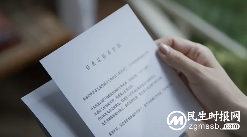 AMIRO觅光发布全新TVC《认真的解释》 力证精准护肤科学性