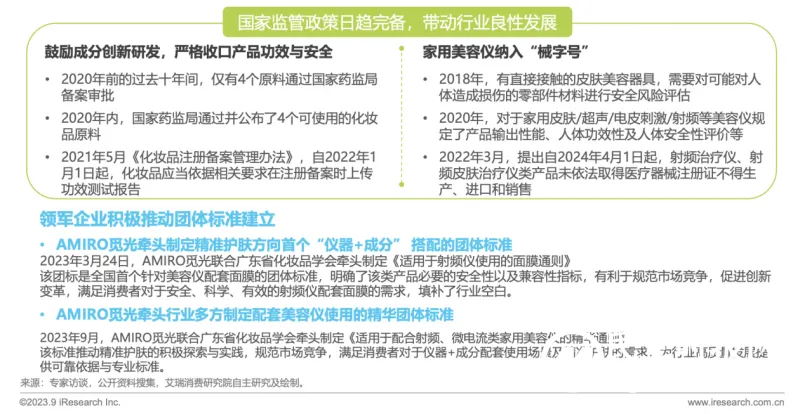 AMIRO觅光发布全新TVC《认真的解释》 力证精准护肤科学性