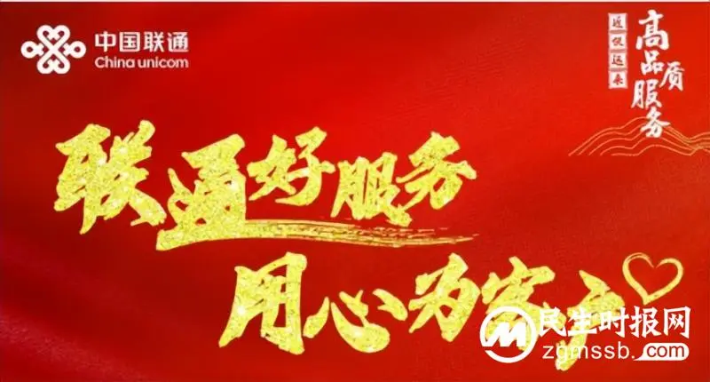 【联通好服务 用心为客户】湖南联通窗口服务承诺活动火热进行中 【联通好服务 用心为客户】湖南联通窗口服务承诺活动火热进行中