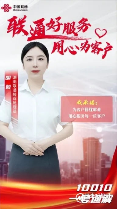 【联通好服务 用心为客户】湖南联通窗口服务承诺活动火热进行中 【联通好服务 用心为客户】湖南联通窗口服务承诺活动火热进行中