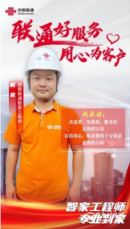 【联通好服务 用心为客户】湖南联通窗口服务承诺活动火热进行中 【联通好服务 用心为客户】湖南联通窗口服务承诺活动火热进行中
