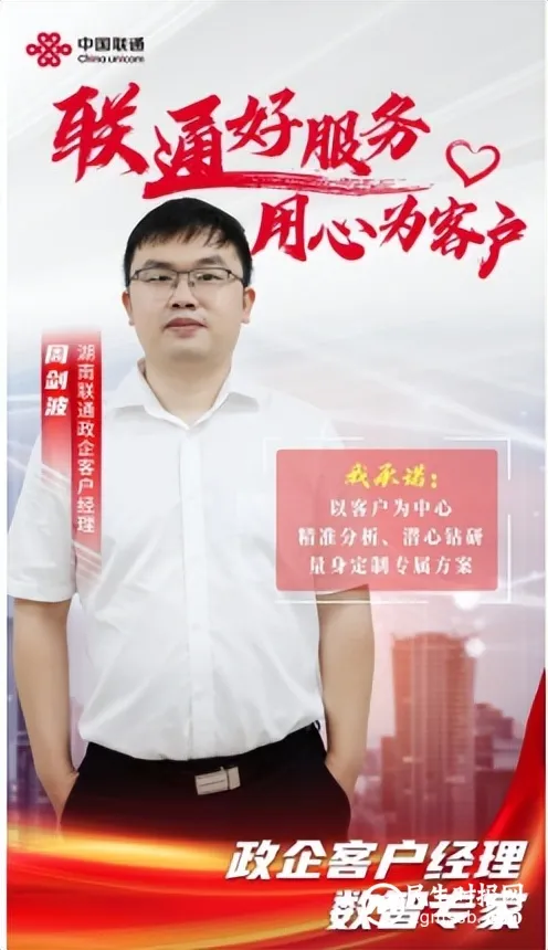 【联通好服务 用心为客户】湖南联通窗口服务承诺活动火热进行中 【联通好服务 用心为客户】湖南联通窗口服务承诺活动火热进行中