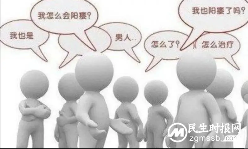 【医学科普】浅谈“男”言之隐--勃起功能障碍