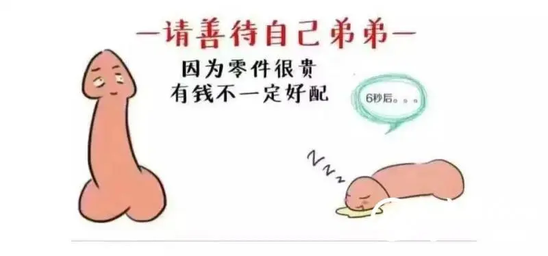 【医学科普】浅谈“男”言之隐--勃起功能障碍