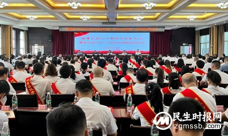 湘潭县举行第三十九个教师节表彰大会 湘潭县举行第三十九个教师节表彰大会
