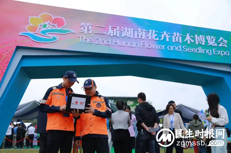 百花开莲城,湘潭联通圆满完成第二届湖南花卉苗木博览会网络保障任务 百花开莲城,湘潭联通圆满完成第二届湖南花卉苗木博览会网络保障任务