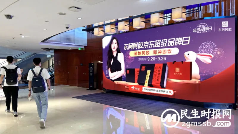 东阿阿胶京东超级品牌日：“金秋藏胶 补气东来”掀起秋季养生热潮！