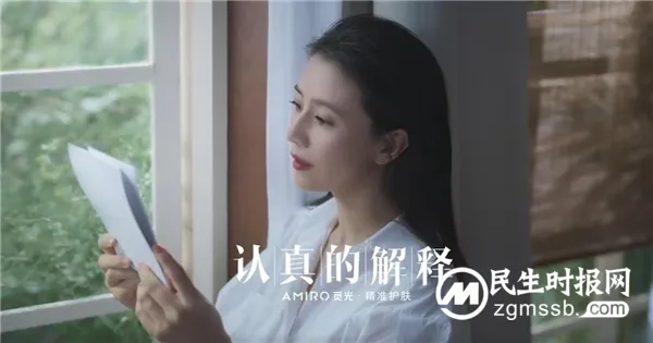 国货“争气机”AMIRO觅光引领精准护肤新变革