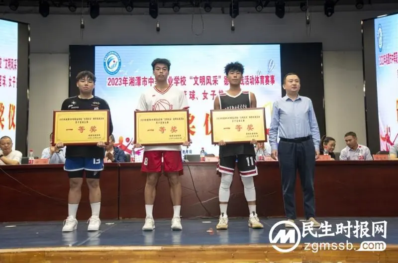 湘潭市中职“文明风采”男子篮球赛、女子排球赛在湘潭市工贸中专圆满收官
