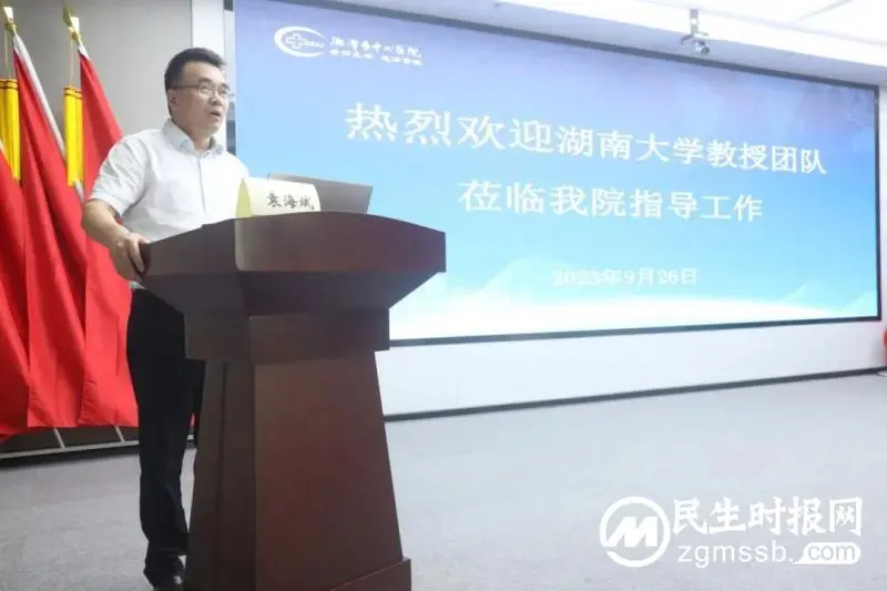 湖南大学附属医院(湘潭市中心医院)召开2024年度国家自然科学基金申报动员会 湖南大学附属医院(湘潭市中心医院)召开2024年度国家自然科学基金申报动员会