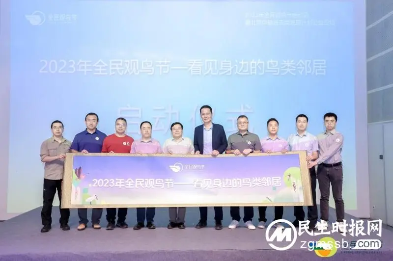 看见身边的鸟类邻居,2023年全民观鸟节启动会暨北京中轴线鸟类发现计划公益论坛在京举办 看见身边的鸟类邻居,2023年全民观鸟节启动会暨北京中轴线鸟类发现计划公益论坛在京举办