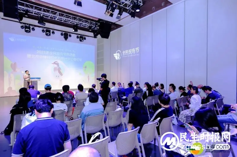 看见身边的鸟类邻居,2023年全民观鸟节启动会暨北京中轴线鸟类发现计划公益论坛在京举办 看见身边的鸟类邻居,2023年全民观鸟节启动会暨北京中轴线鸟类发现计划公益论坛在京举办