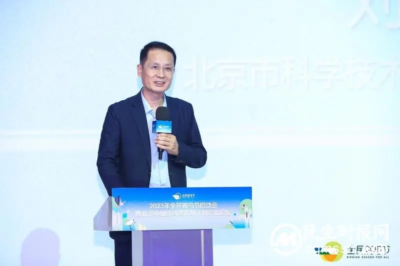看见身边的鸟类邻居,2023年全民观鸟节启动会暨北京中轴线鸟类发现计划公益论坛在京举办 看见身边的鸟类邻居,2023年全民观鸟节启动会暨北京中轴线鸟类发现计划公益论坛在京举办