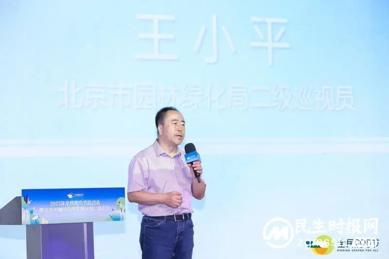 看见身边的鸟类邻居,2023年全民观鸟节启动会暨北京中轴线鸟类发现计划公益论坛在京举办 看见身边的鸟类邻居,2023年全民观鸟节启动会暨北京中轴线鸟类发现计划公益论坛在京举办