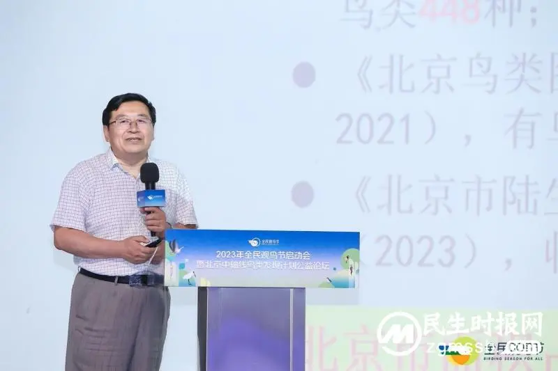 看见身边的鸟类邻居,2023年全民观鸟节启动会暨北京中轴线鸟类发现计划公益论坛在京举办 看见身边的鸟类邻居,2023年全民观鸟节启动会暨北京中轴线鸟类发现计划公益论坛在京举办