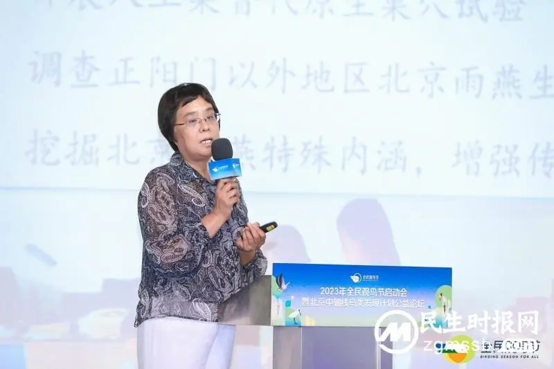 看见身边的鸟类邻居,2023年全民观鸟节启动会暨北京中轴线鸟类发现计划公益论坛在京举办 看见身边的鸟类邻居,2023年全民观鸟节启动会暨北京中轴线鸟类发现计划公益论坛在京举办